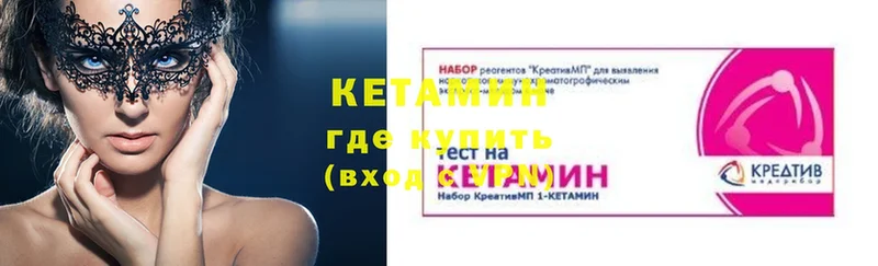 Кетамин ketamine Кодинск